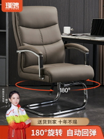 辦公椅舒適久坐椅子家用老板椅座椅真皮椅弓形椅凳子辦公室工作椅