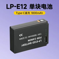 LP-E12相機電池直充款Type-C適用佳能M50 M200 M100 M2 M10 100D x7單反微單M KissX70