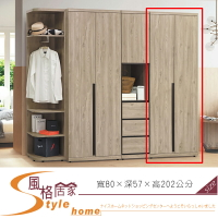 《風格居家Style》柏特2.7尺單吊衣櫃 175-5-LT