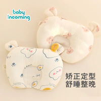 Baby shaping pillow, corrective pillow, newborn small pillow, cute cartoon crepe fabric