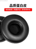 適用索尼MDR-XB450AP耳罩XB450AB耳機罩XB550耳套XB650耳機套頭戴式xb400保護套記憶海綿套頭梁墊更換配件