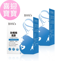 【BHK’s】孕媽咪肌醇 素食膠囊 (60粒/盒)2盒組