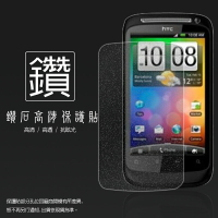 鑽石螢幕保護貼 HTC Desire S S510E G12 螢幕保護貼 軟性 鑽貼 鑽面貼 保護膜