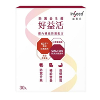 InSeed益喜氏 好益活30包/盒K37+CRL1505、防護益生菌、β-聚葡萄糖  憨吉小舖