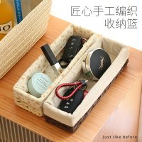 如初如故 日式zakka玄關鑰匙雜物簡約編織筷子收納盒文具置物盒
