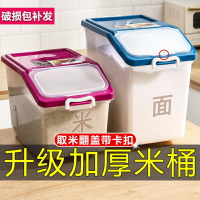 銀實裝面粉盛米的容器儲存面箱子家用廚房放米面大米收納盒米桶儲