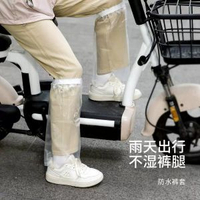 成人防雨褲套防水褲管套電瓶車電動車單車褲腳防髒防汙套