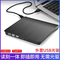 外置光驅盒 光驅盒外置usb3.0光盤驅動器dvd刻錄機高速外設讀碟器電腦外掛cd讀取器便攜行動外接讀盤器外接線適用于【JJ01213】