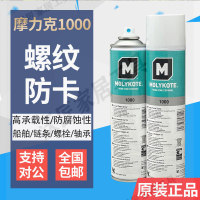 原裝道康寧摩力克MOLYKOTE 1000 paste高溫螺紋防卡劑 高溫潤滑脂【亞德機械五金家居】