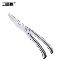 安賽瑞 不鏽鋼雞骨剪 廚房用雞魚強力剔骨剪刀 1把裝 500229