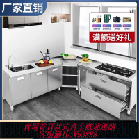 不鏽鋼角鋼 【93%好評率】加厚304不銹鋼櫥柜家用廚房臺面轉角柜l型灶臺水槽一體拐角組合柜
