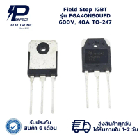 FGA40N60UFD TO-247 600V, 40A Field Stop IGBT (รับประกันสินค้า 6 เดือน) มีสินค้าพร้อมส่งในไทย ของแท้