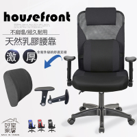 【好室家居】辛普高背升級乳膠護腰可收納電腦椅(辦公椅子/居家辦公桌椅/躺椅 /工學椅)