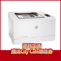 《送City Cafe咖啡券》HP Color LaserJet Pro M155nw 無線彩雷印表機(7KW49A)