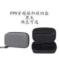DJI大疆FPV穿越搖桿收納包手提箱盒手柄便攜保護袋無人機配件