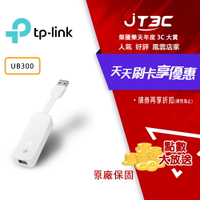 【代碼 MOM100 折$100】TP-Link UE300 USB 3.0 集線器 USB轉RJ45 Gigabit 外接網路卡 有線外接網卡 轉接頭★(7-11滿299免運)