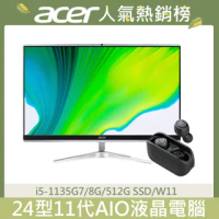 【+JLab真無線藍牙耳機】Acer Aspire C24-1650 24型 AIO液晶電腦(i5-1135G7/8G/512G SSD/W11)