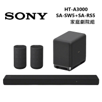 【SONY 索尼】家庭劇院組 聲霸 SOUNDBAR(HT-A3000 + SA-SW5 + SA-RS5)