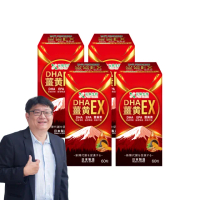 【元易生技】藻油DHA+薑黃EX 4瓶裝共240顆(藻油DHA.日本製.EPA.95%薑黃萃取.代謝.)