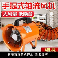 【可開發票】手提式軸流風機220V移動式排風扇抽風鼓風機高速噴漆工業通風設備