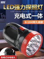 LED手電筒強光戶外超亮可充電式手提背帶探照燈家用應急巡邏遠射