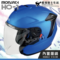 【福利優惠】MONARCH安全帽 HO-1 消光藍 素色 內鏡 半罩帽 雙D扣 M2R HO1 耀瑪騎士生活機車部品