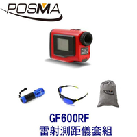 POSMA 高爾夫雷射測距儀 紅色 搭2件套組 贈 灰色束口收納包 GF600RF