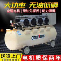 【台灣公司保固】奧突斯無油靜音空壓機220v大功率空氣壓縮機木工噴漆高壓充氣泵