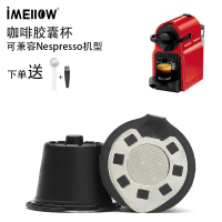 Bộ Lọc Viên Nén Cà Phê, Nespresso Có Thể Nạp Lại Và Tái Sử Dụng, Cốc Viên Nén Cà Phê