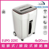 德寶 EUPO 221C 雙鋼刀短碎式/碎段式碎紙機 16張33公升 可碎信用卡、光碟片