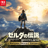 【Nintendo 任天堂】預購7/10上市★NS2 薩爾達傳說 曠野之息(台灣公司貨-中文版)