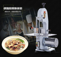 切骨機  FEST鋸骨機切骨機商用臺式剁骨鋸肉機切割魚豬蹄牛排骨凍肉機電動   MKS印象部落