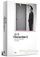 蘇志燮 I Remember U 2014 LET’S HAVE FUN IN TAIWAN 蘇志燮台灣專場粉絲DVD書 (5+1 完全保存版) 沉思經典白(白色情人節限量款)