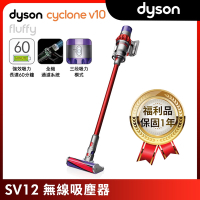 【獨家福利品】Dyson 戴森 V10 Fluffy Extra SV12 手持無線吸塵器