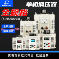 調壓器220V單相TDGC2-500W自耦變壓器家用接觸式調壓器隔離0-250v