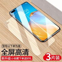 lazybugstudio適用華為p40玻璃貼p40電話膜的新款全屏覆蓋-【爽滑無邊膜】高清【3片】防摔防指紋 華為 P40