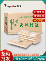 【全球優品匯】竹簽一次性40cm*3.0mm糖葫蘆串燒烤肉缽缽雞花桿專用工具商用批發