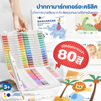 Enmy ปากกามาร์กเกอร์สี 24/36/48/60/80สี ปากกาอะคริลิค ปากกามาร์กเกอร์อะคริลิค Acrylicmarker มาร์กเกอ