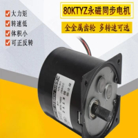 80KTYZ60W220V AC permanent magnet synchronous motor Low speed forward and backward motor Metal gear reduction motor