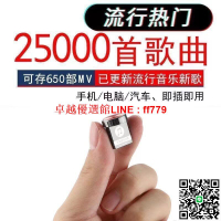 【卓越優選館】2023抖音新歌曲dj帶視頻MV車載無損音樂U盤 usb汽車優盤 16/32/64G