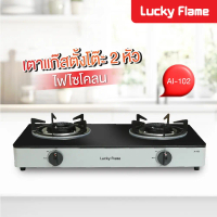LUCKY FLAME  Ai-102 เตาเเก๊ส2หัว สีเทา