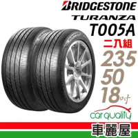 【BRIDGESTONE 普利司通】T005A 235/50/18 _二入組 輪胎(車麗屋)