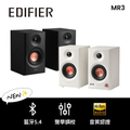 Edifier MR3 專業監聽喇叭 2.0聲道 高音質桌面音箱 黑色/白色