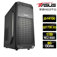 【華碩平台】i3四核 GT730{一片祥}文書電腦(i3-14100/H610/8G/1TB)