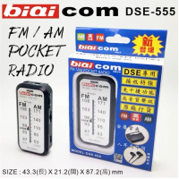 BIAICOM DSE-555 AM/FM 袖珍收音機