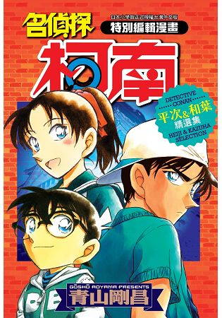 名偵探柯南平次在自選的價格推薦 22年1月 比價比個夠biggo