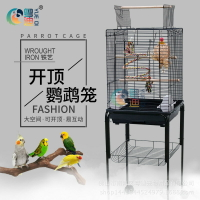 生產供應 便攜式寵物籠 寵物展示籠 鳥籠 鐵絲鳥籠 鸚鵡籠(1901A)