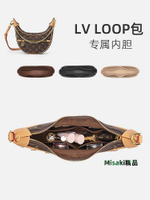 內膽包 內袋包包用于豌豆包內膽LV Loop半月形法棍月亮包中包內襯 收納整理小內袋-Misaki精品