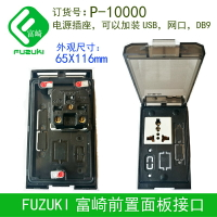 現貨FUZUKI富崎機床通信盒接口面板組合插P-10000可加網口usb串口