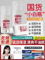 維他命e乳液保濕潤膚補水面霜潤膚露身體乳 國貨女官方正品旗艦店
